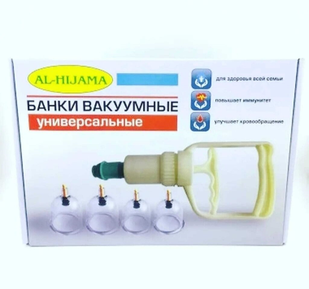 Банки вакуумные (набор №12)