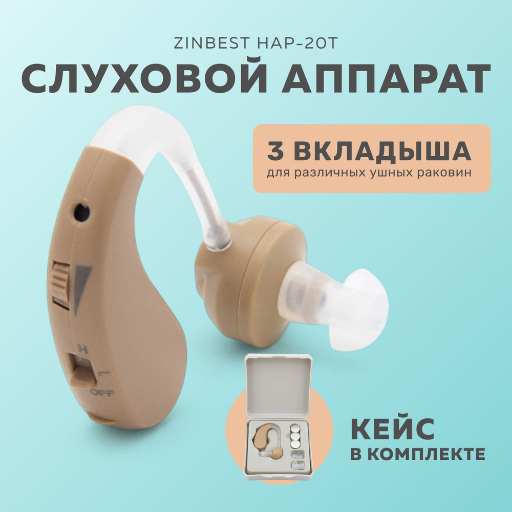 Усилитель звука HAP-20T (VOHOM)