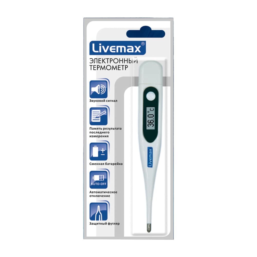 Электронный термометр Livemax